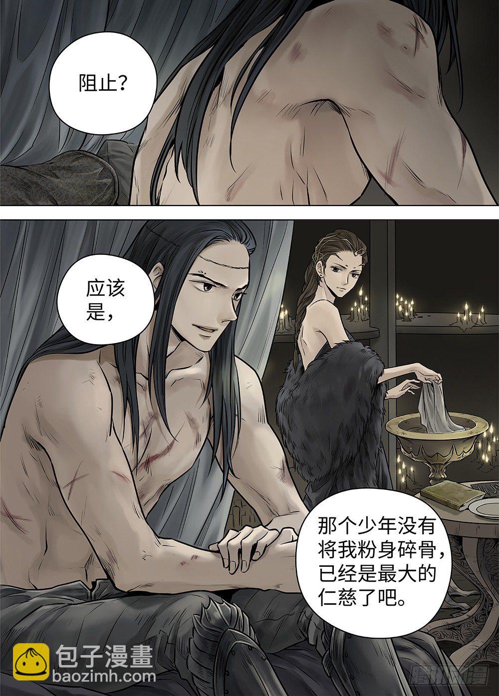 冰雪临界 第38回 暗网2-第133话
