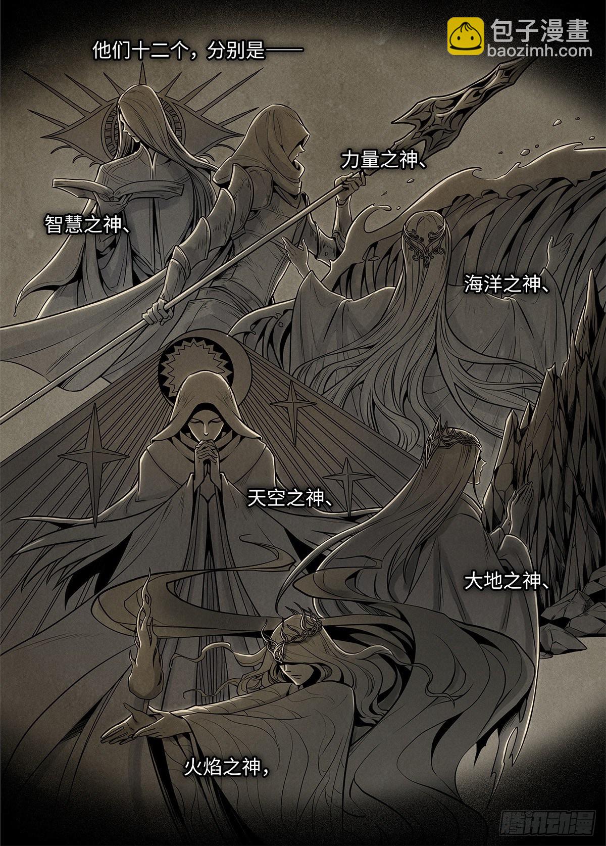 冰雪临界 第39回 囚笼2-第135话