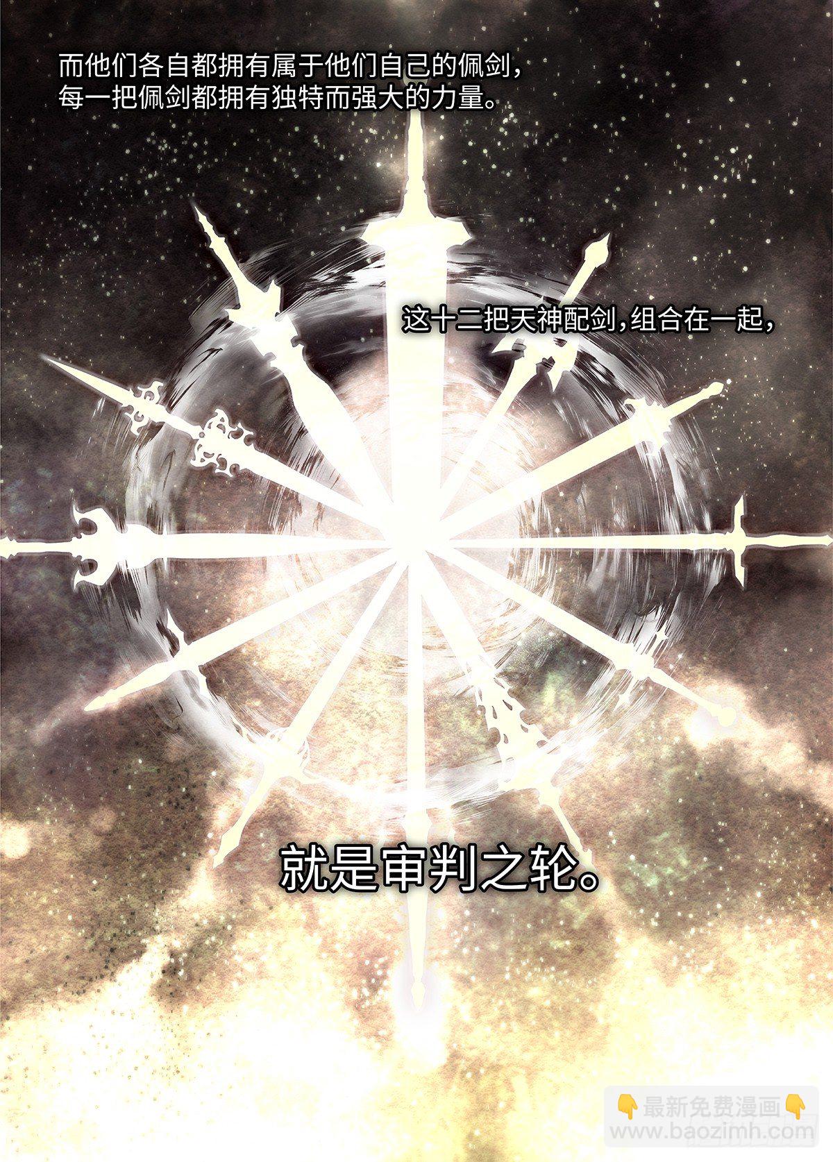 冰雪临界 第39回 囚笼2-第135话