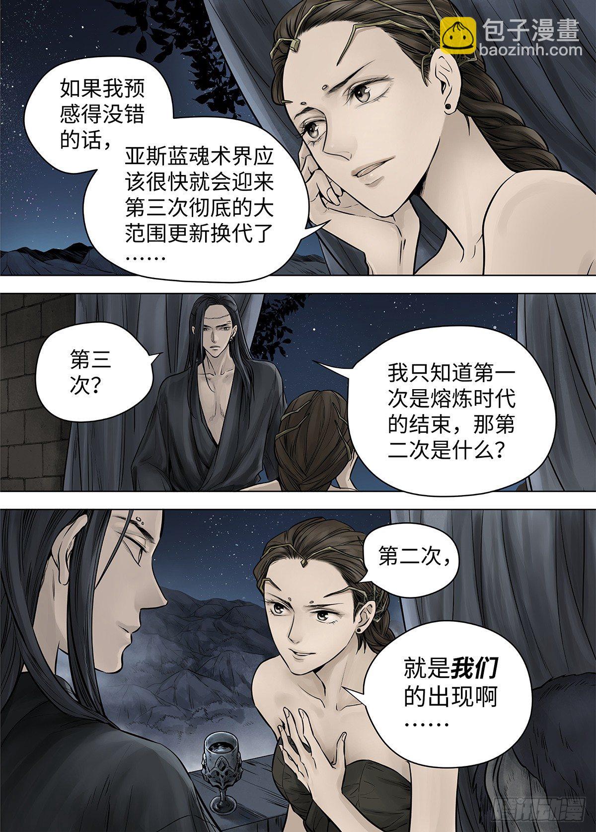 冰雪临界 第39回 囚笼2-第135话