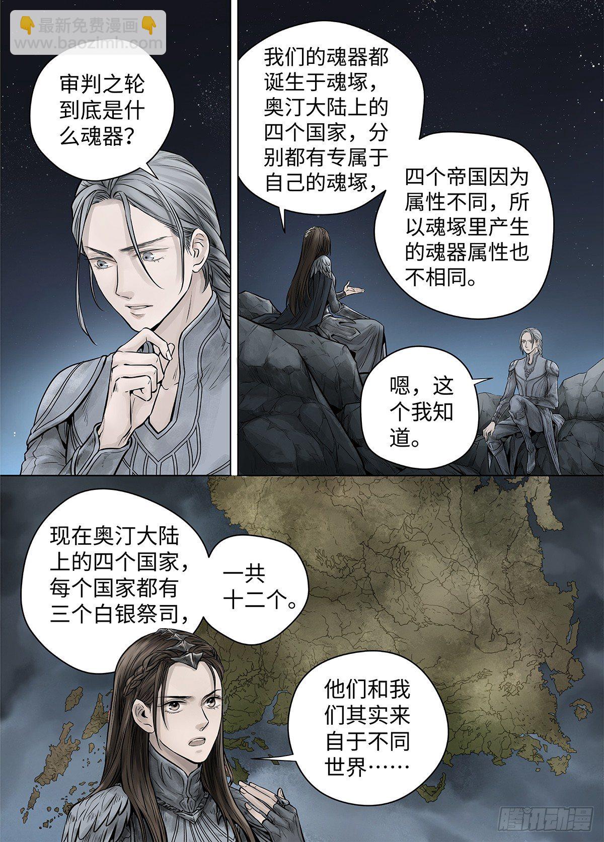 冰雪临界 第39回 囚笼2-第135话