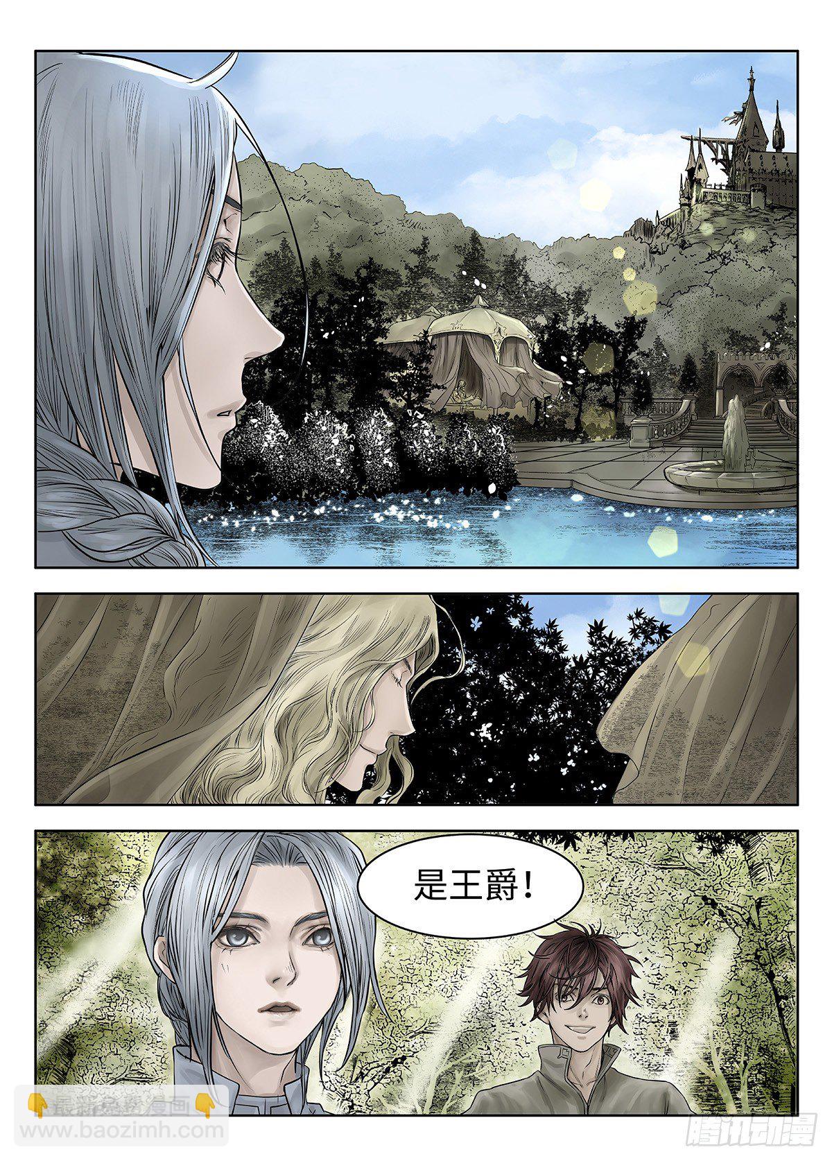 前传&middot;神秘的访客1 主笔 丁东-第137话