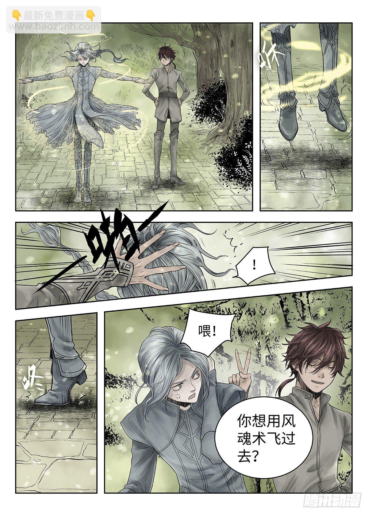 前传&middot;神秘的访客1 主笔 丁东-第137话