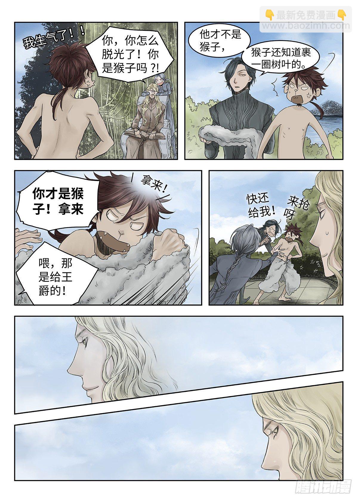 前传&middot;神秘的访客1 主笔 丁东-第137话