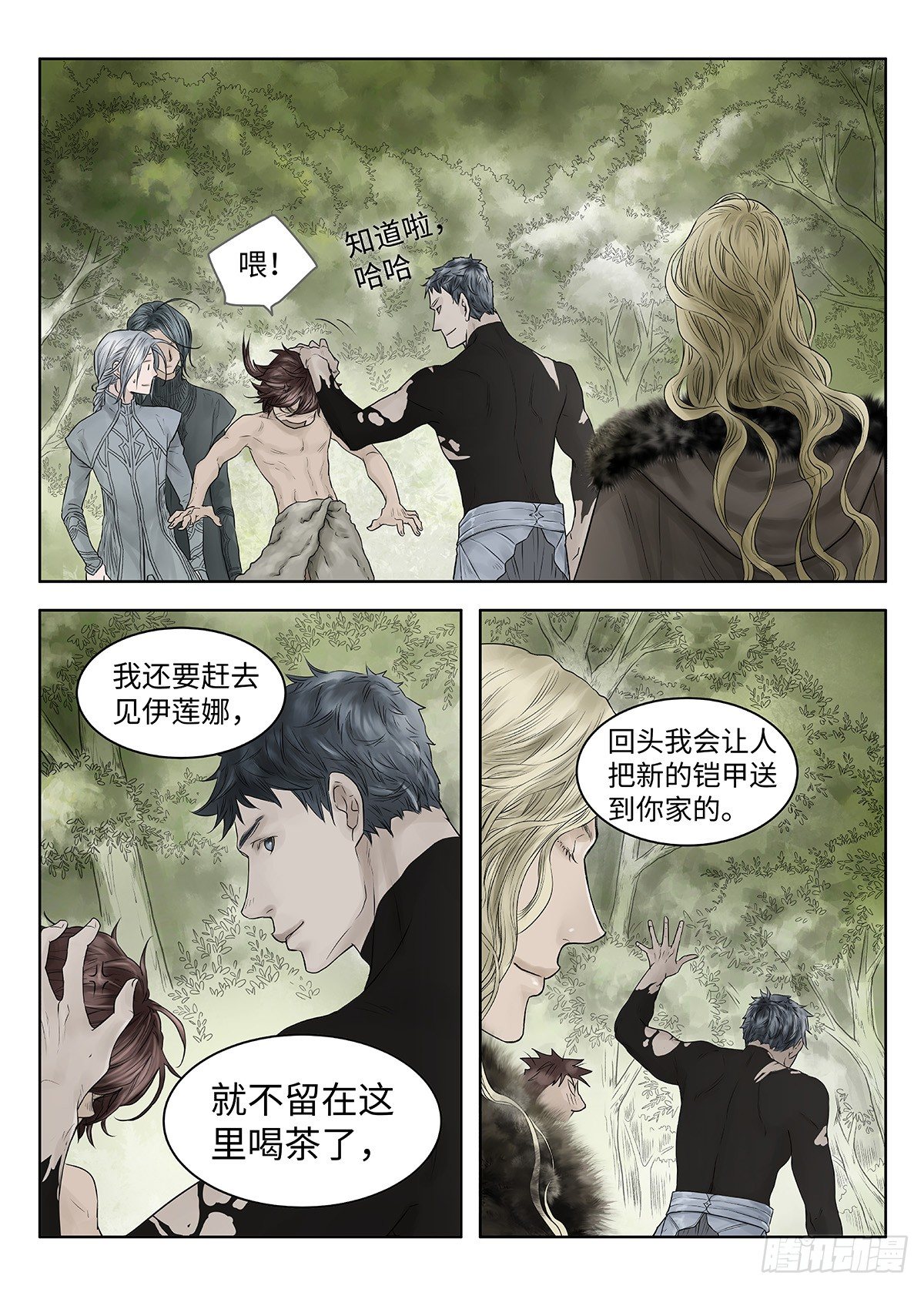 前传&middot;神秘的访客1 主笔 丁东-第137话