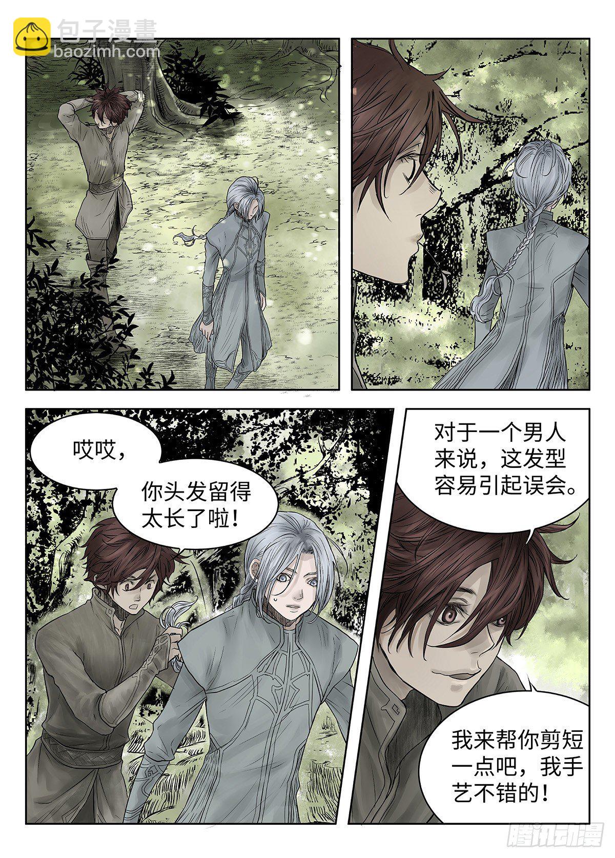 前传&middot;神秘的访客1 主笔 丁东-第137话