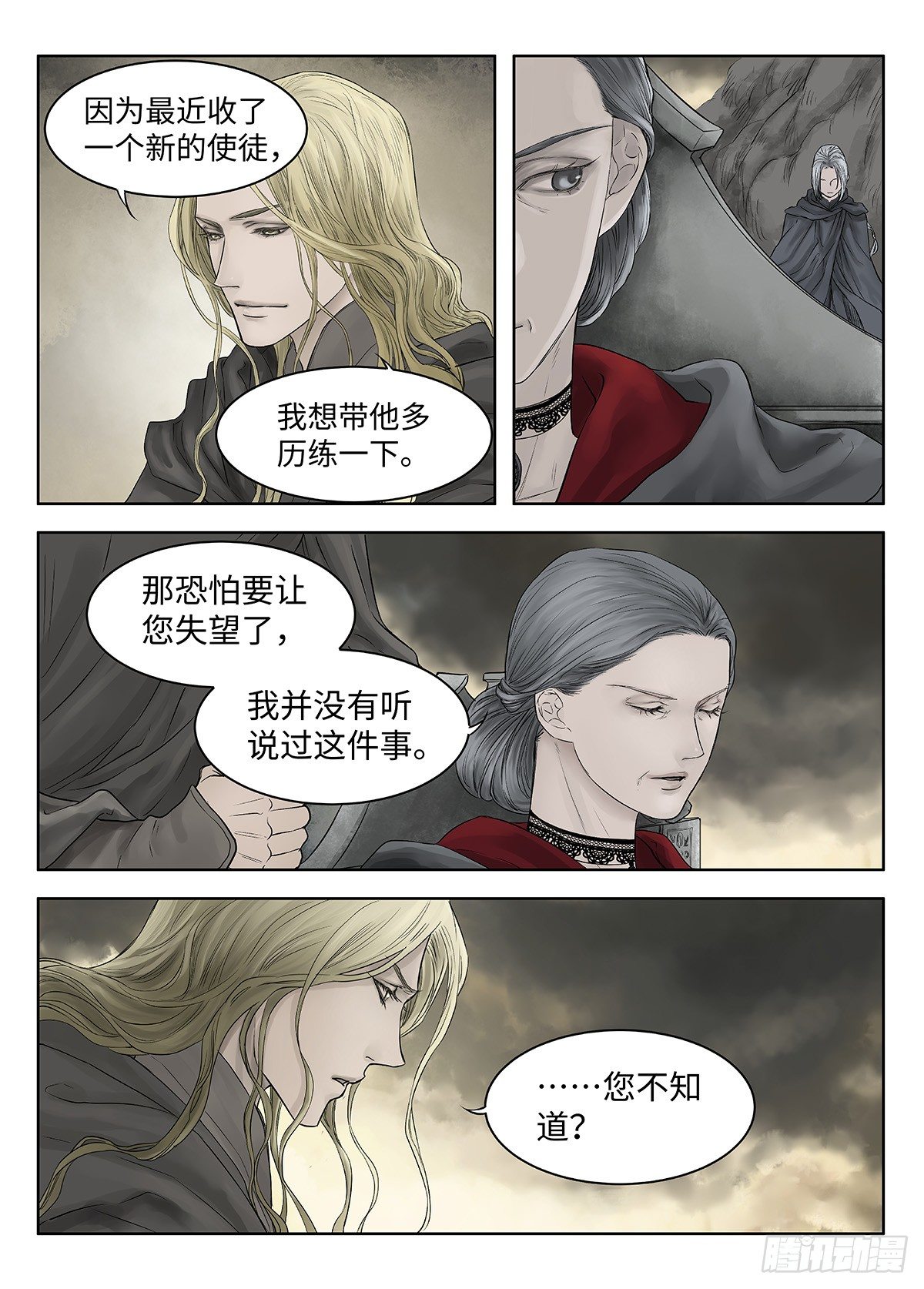 前传&middot;幽碧峡谷1 主笔 丁东-第139话