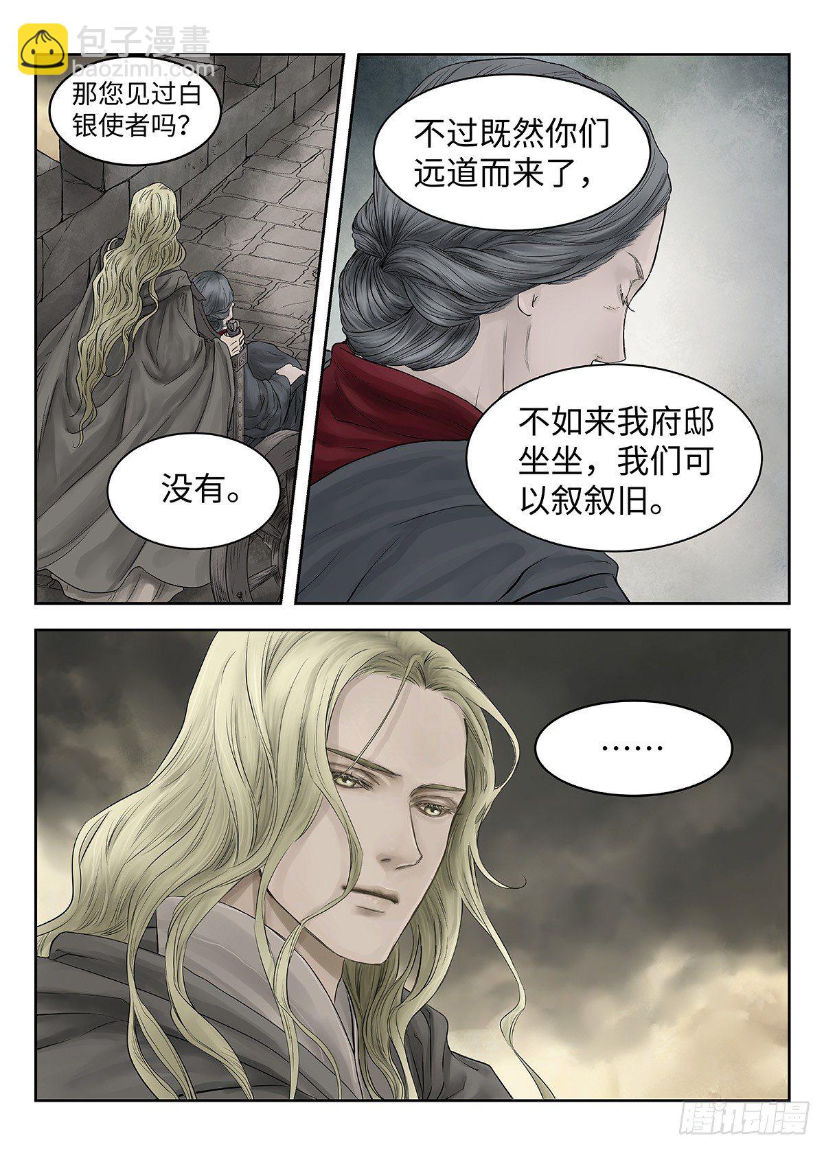 前传&middot;幽碧峡谷1 主笔 丁东-第139话