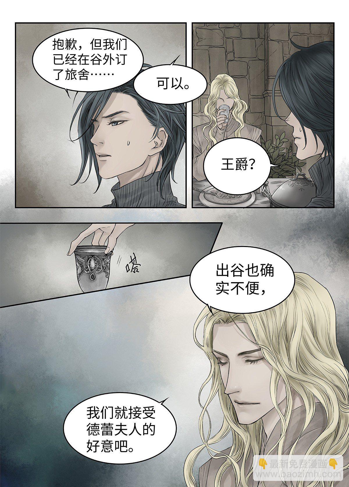 前传&middot;幽碧峡谷1 主笔 丁东-第139话