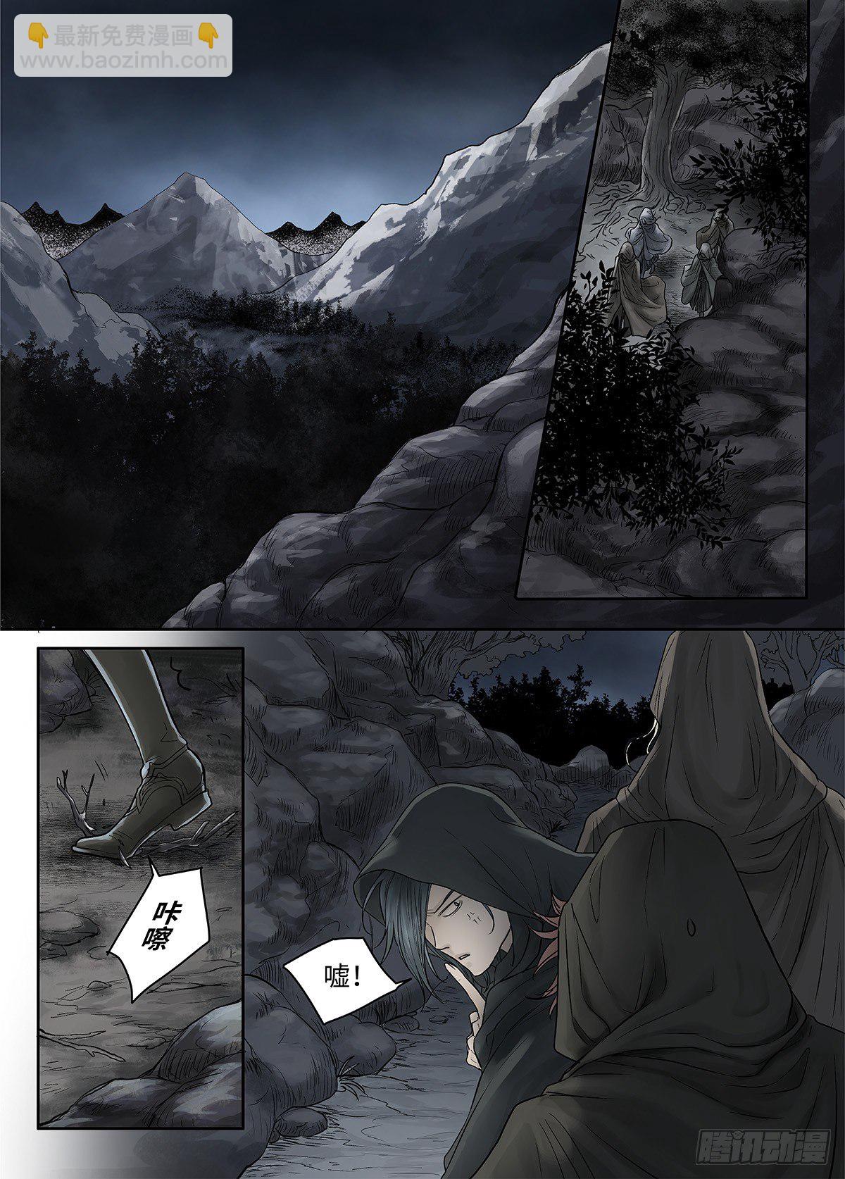 前传&middot;幽碧峡谷1 主笔 丁东-第139话
