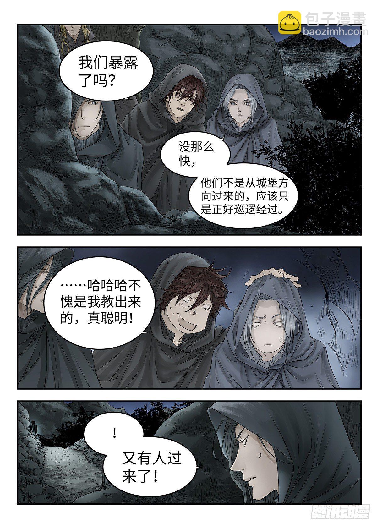 前传&middot;幽碧峡谷1 主笔 丁东-第139话