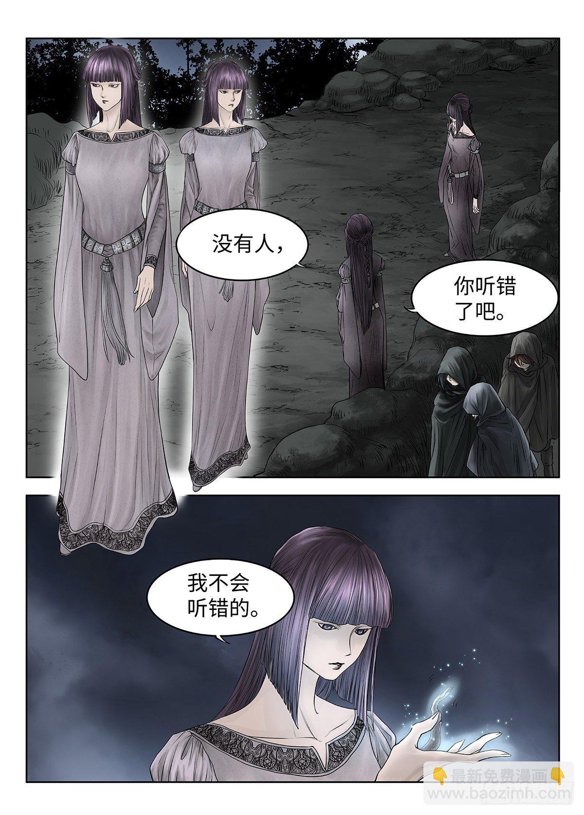 前传&middot;幽碧峡谷1 主笔 丁东-第139话