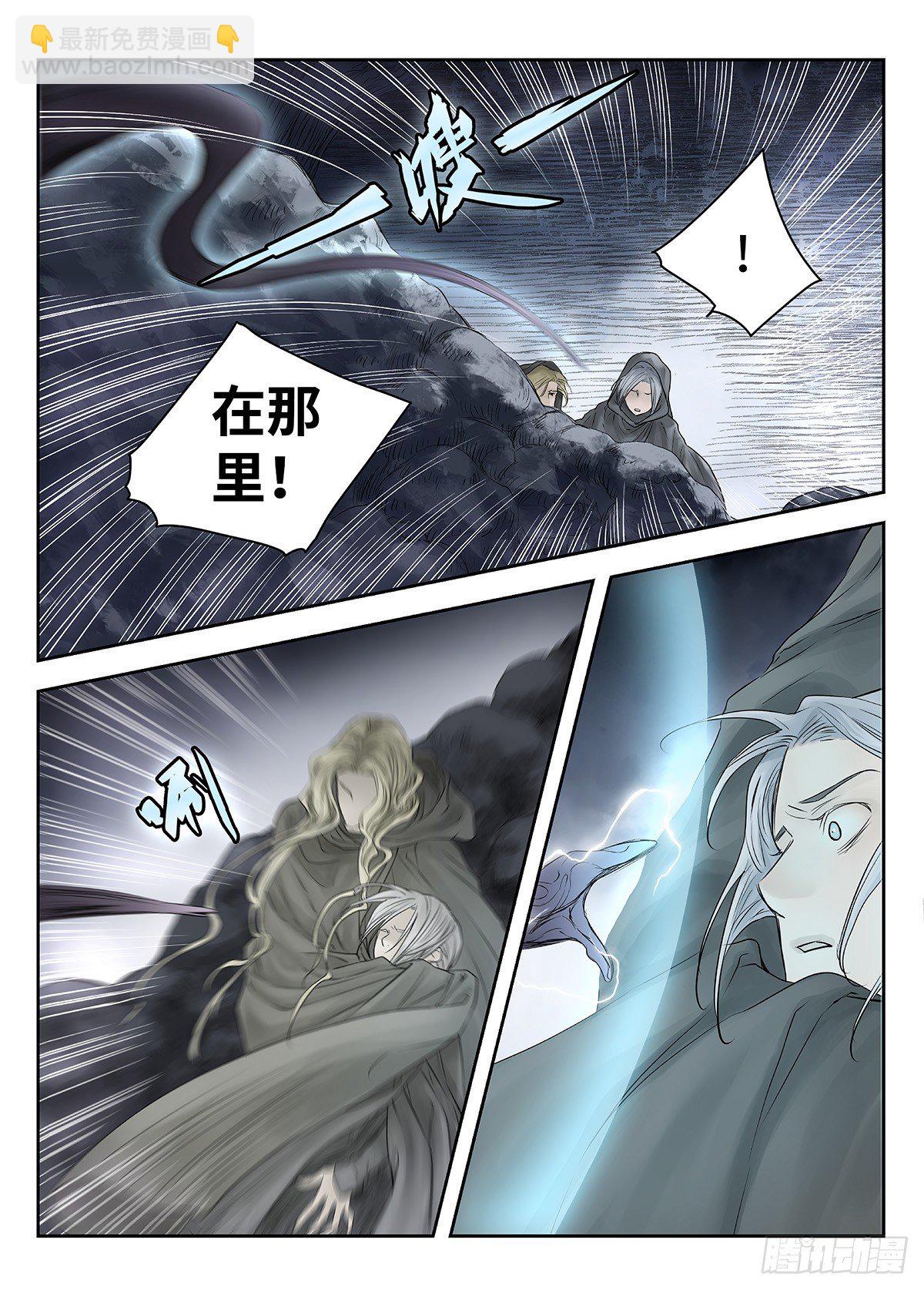 前传&middot;幽碧峡谷1 主笔 丁东-第139话
