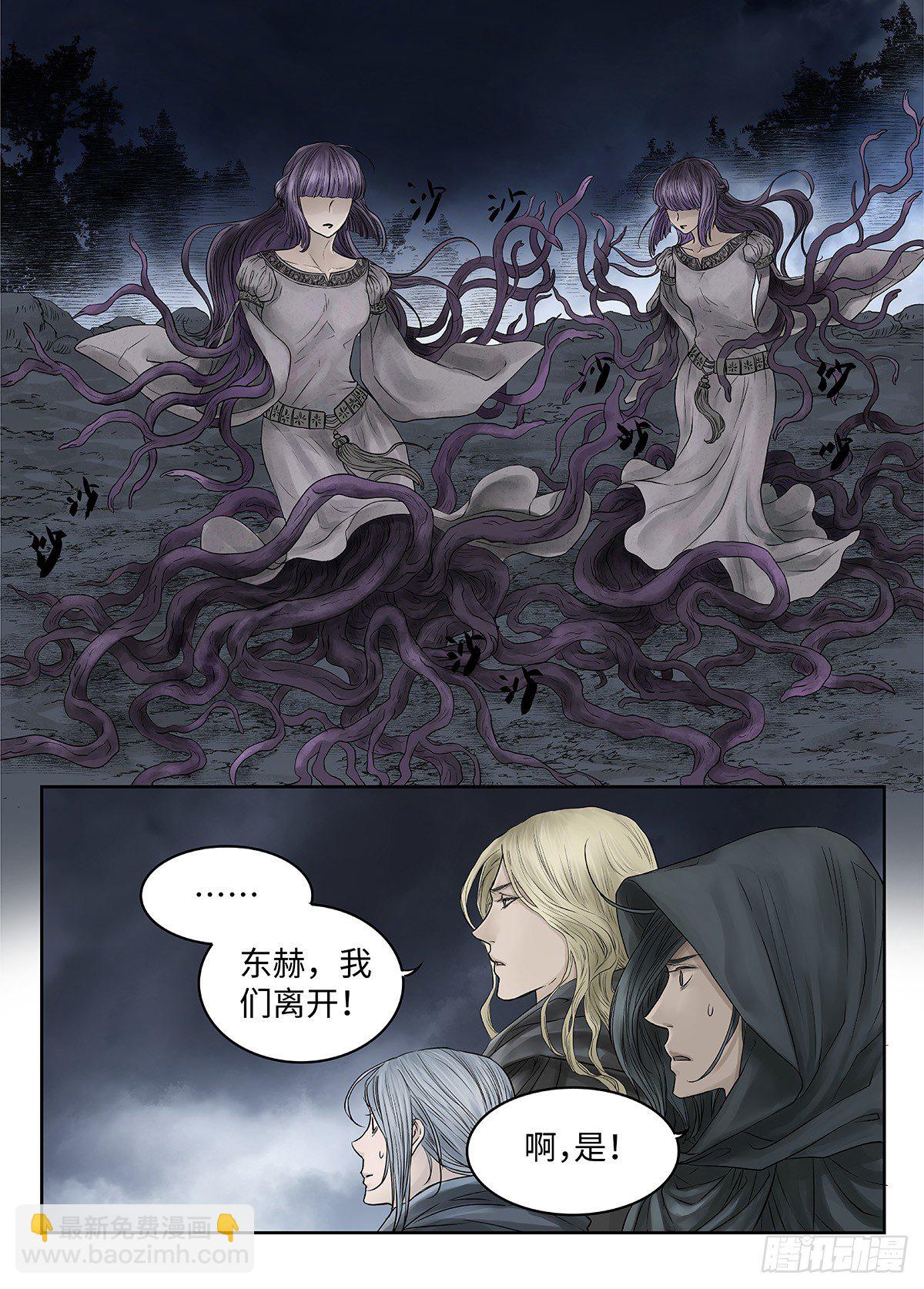 前传&middot;幽碧峡谷1 主笔 丁东-第139话