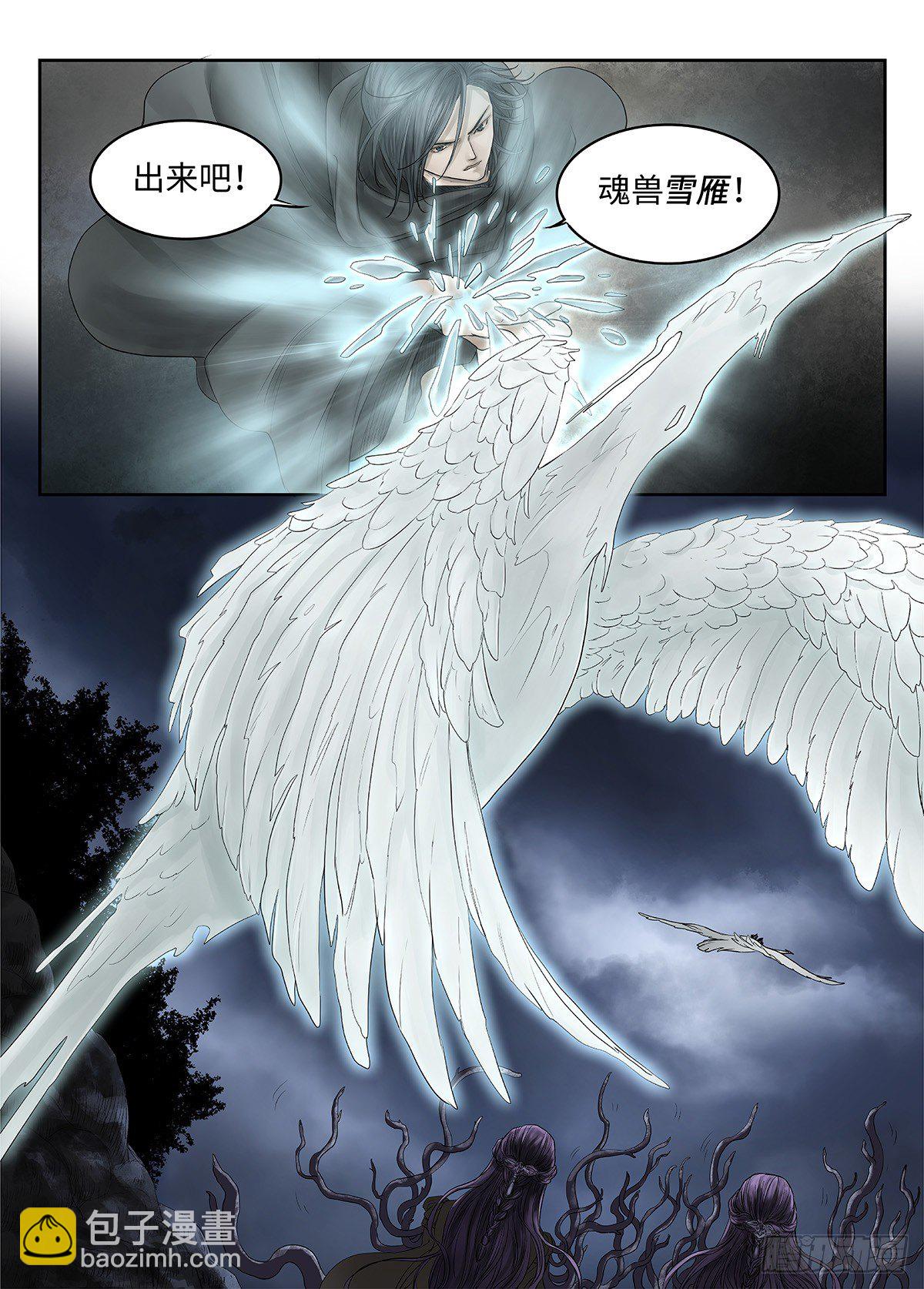 前传&middot;幽碧峡谷1 主笔 丁东-第139话