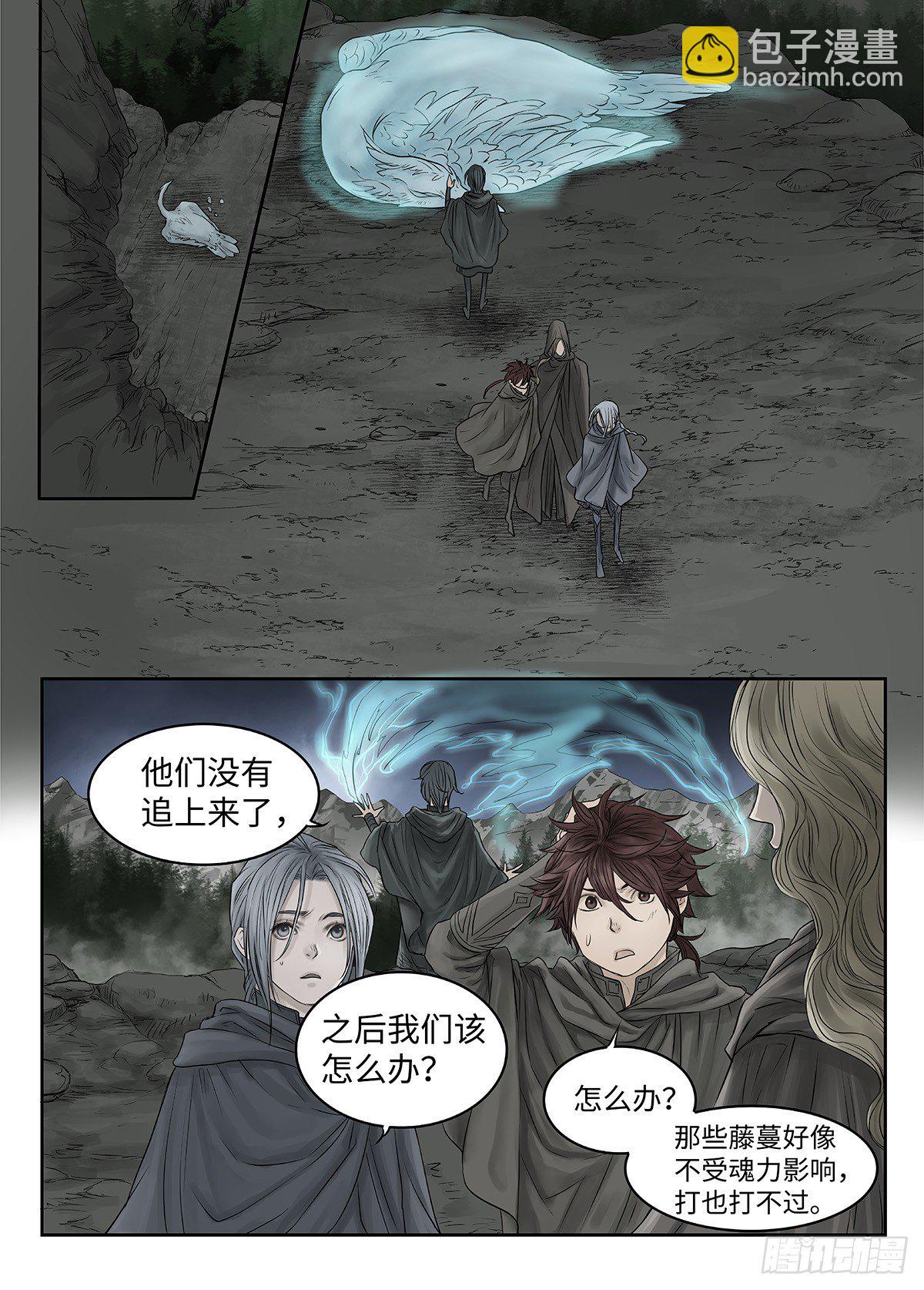 前传&middot;幽碧峡谷1 主笔 丁东-第139话