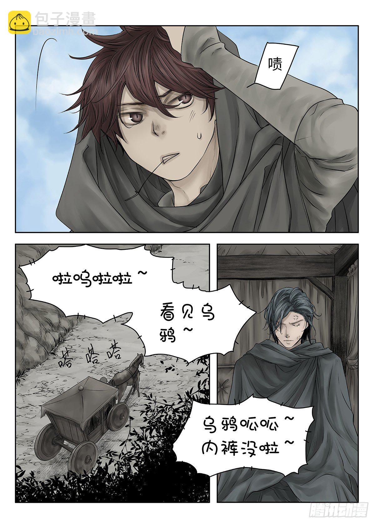 前传&middot;幽碧峡谷1 主笔 丁东-第139话