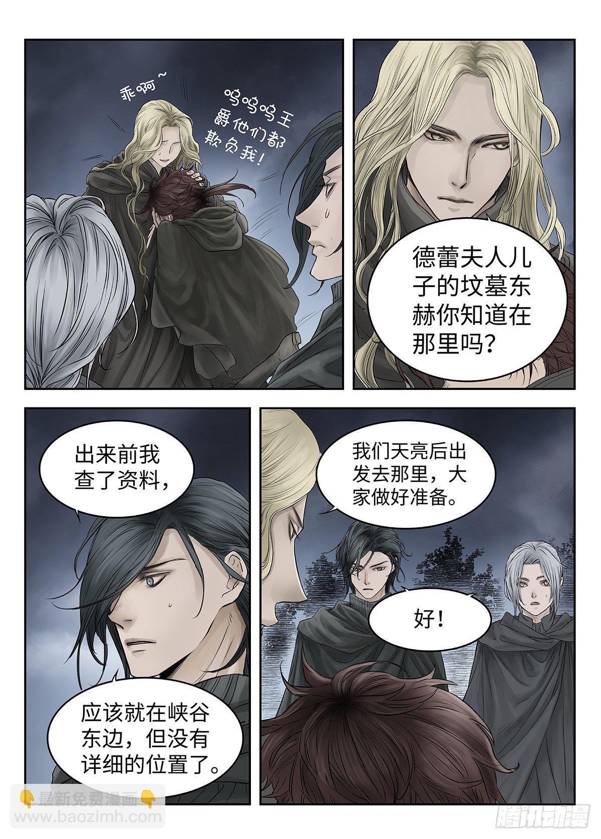 前传&middot;幽碧峡谷1 主笔 丁东-第139话
