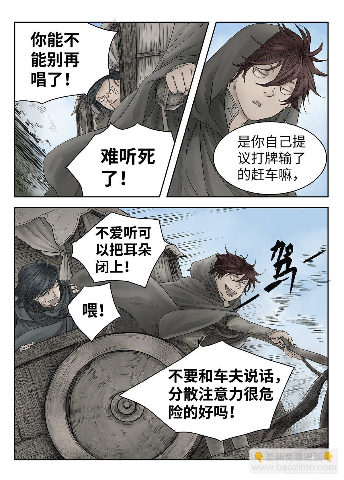 前传&middot;幽碧峡谷1 主笔 丁东-第139话