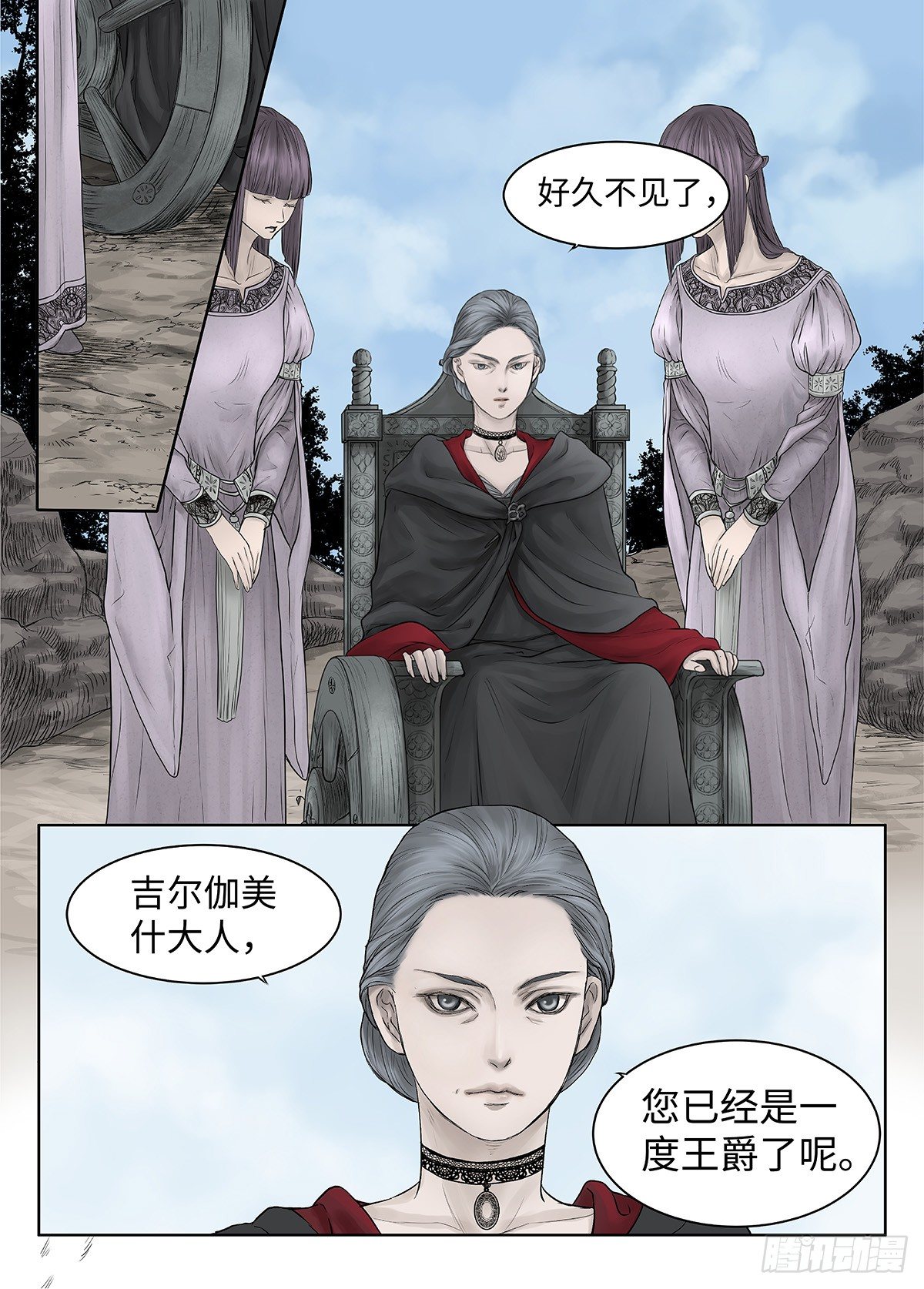 前传&middot;幽碧峡谷1 主笔 丁东-第139话