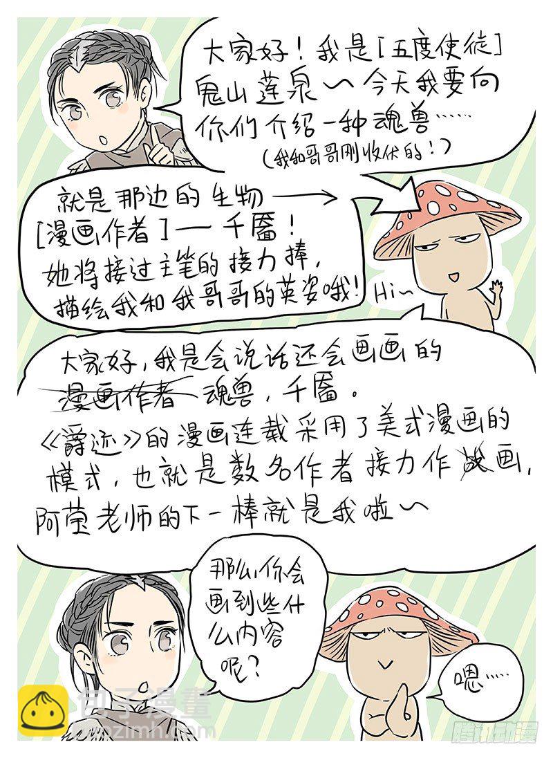 下期预告-第15话