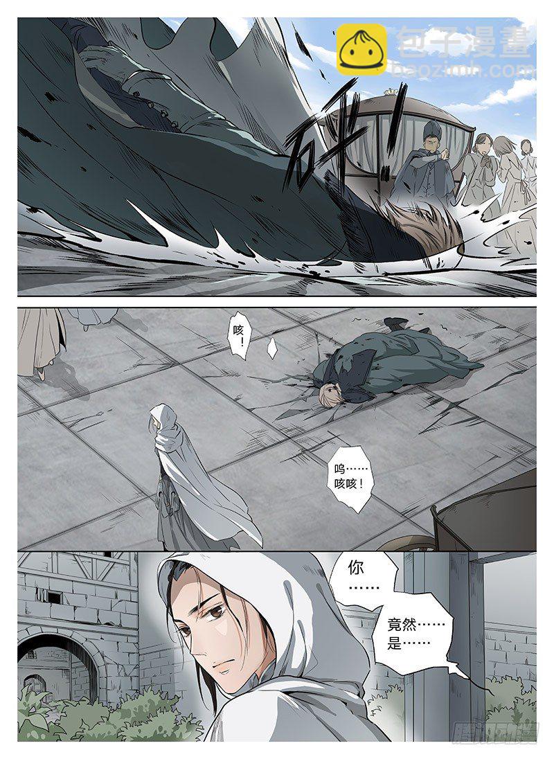 冰雪临界 第5回 使徒的守则02-第17话