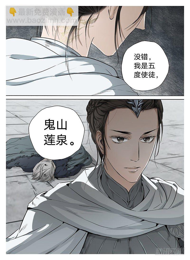 冰雪临界 第5回 使徒的守则02-第17话