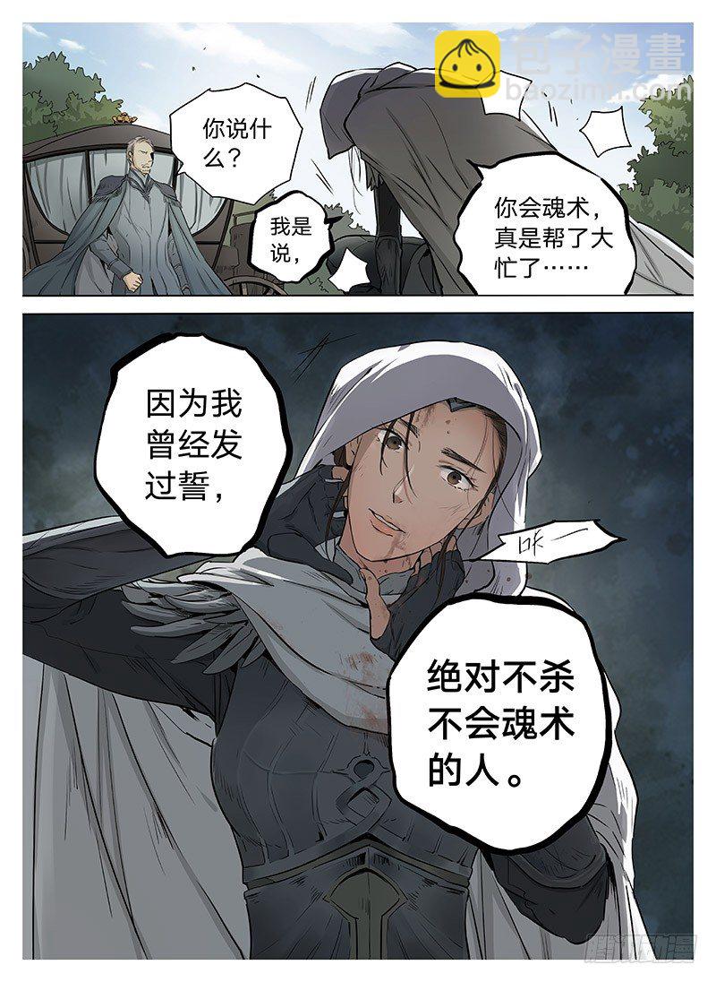 冰雪临界 第5回 使徒的守则02-第17话