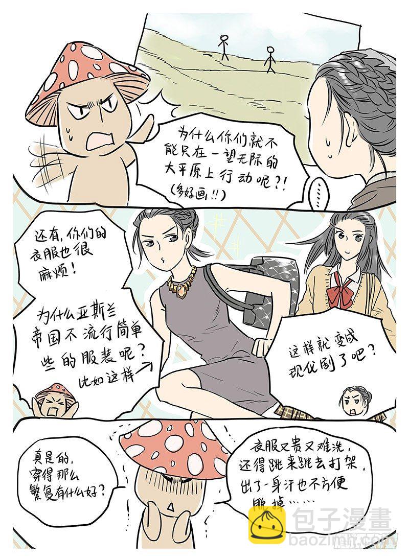 冰雪临界 第5回 使徒的守则04-第19话
