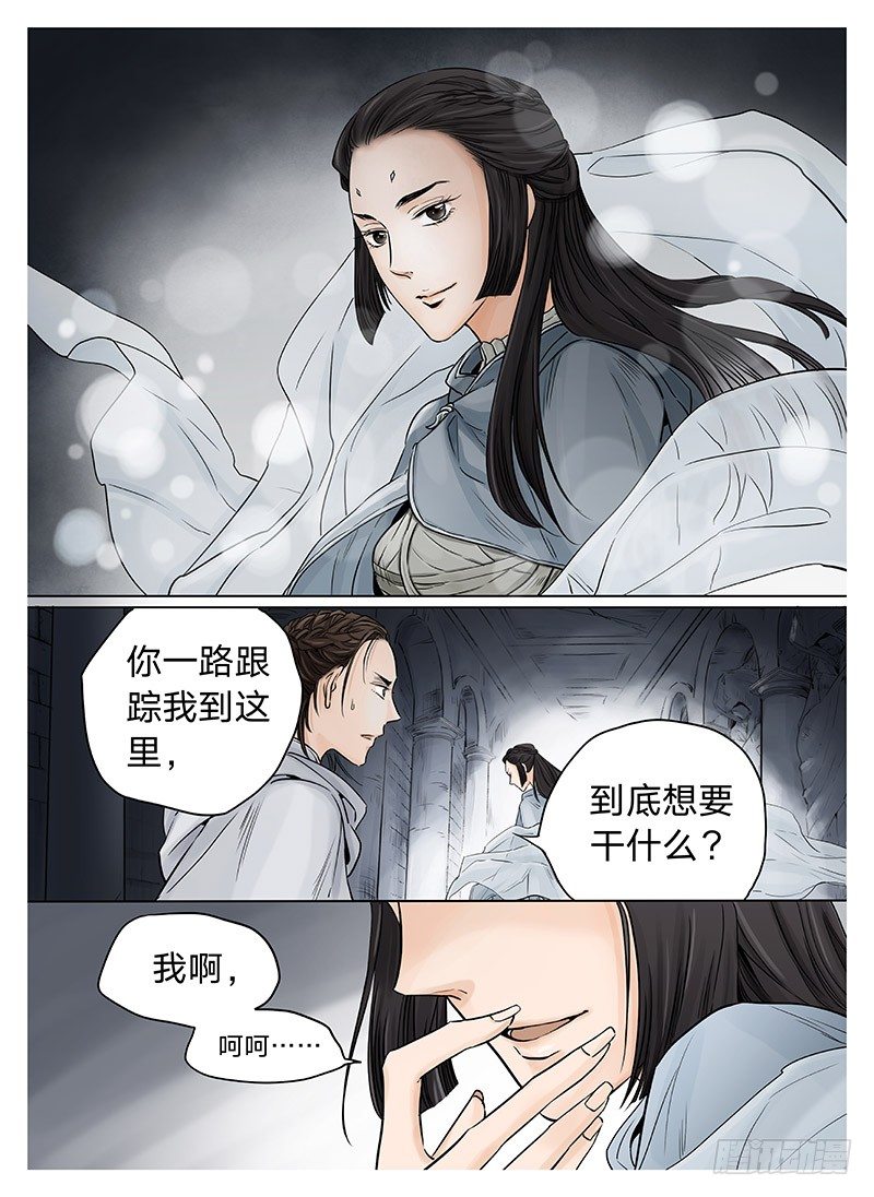 冰雪临界 第5回 使徒的守则04-第19话