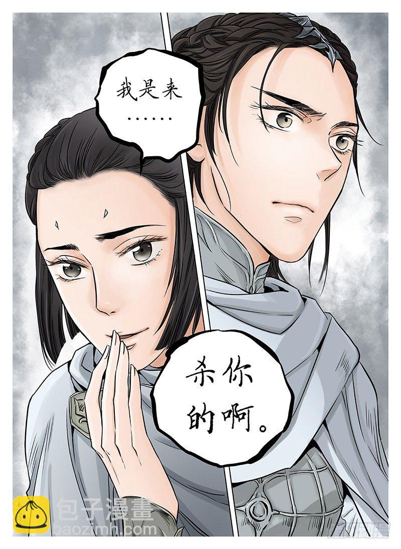 冰雪临界 第5回 使徒的守则04-第19话