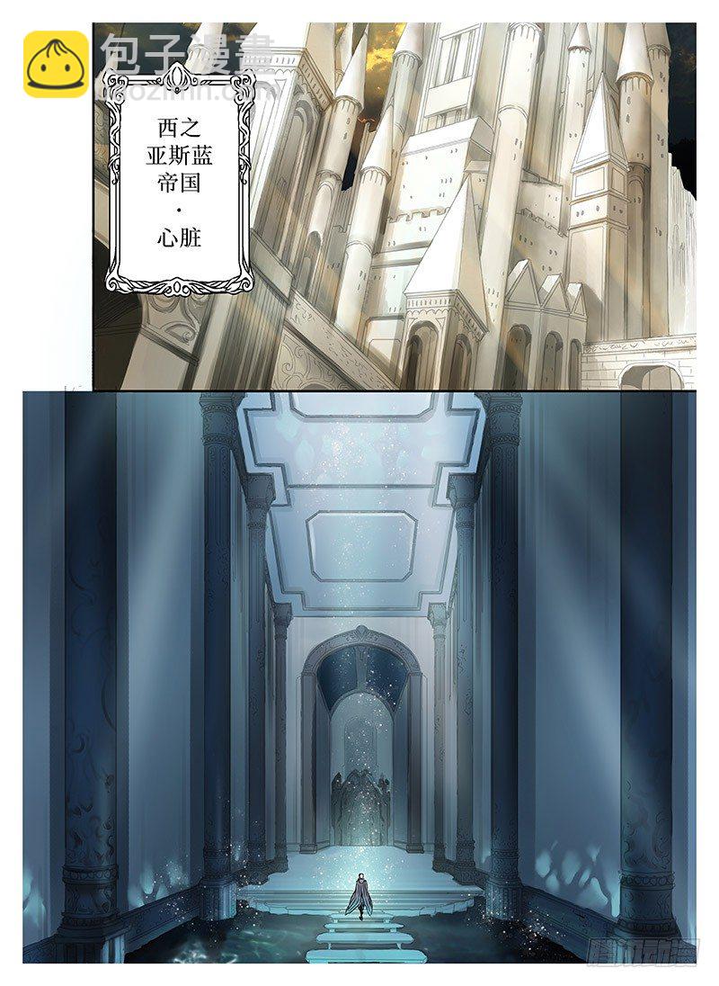 冰雪临界 第1回 神启03-第3话