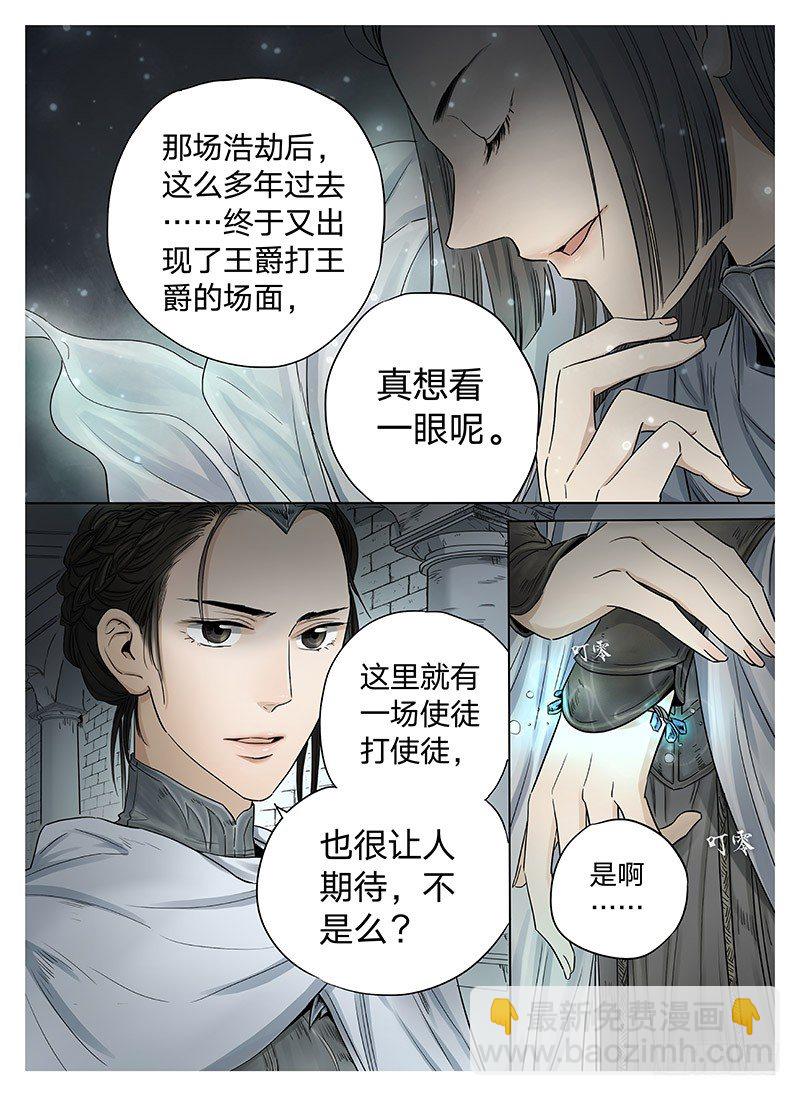 冰雪临界 第7回 腥甜杀戮01-第23话