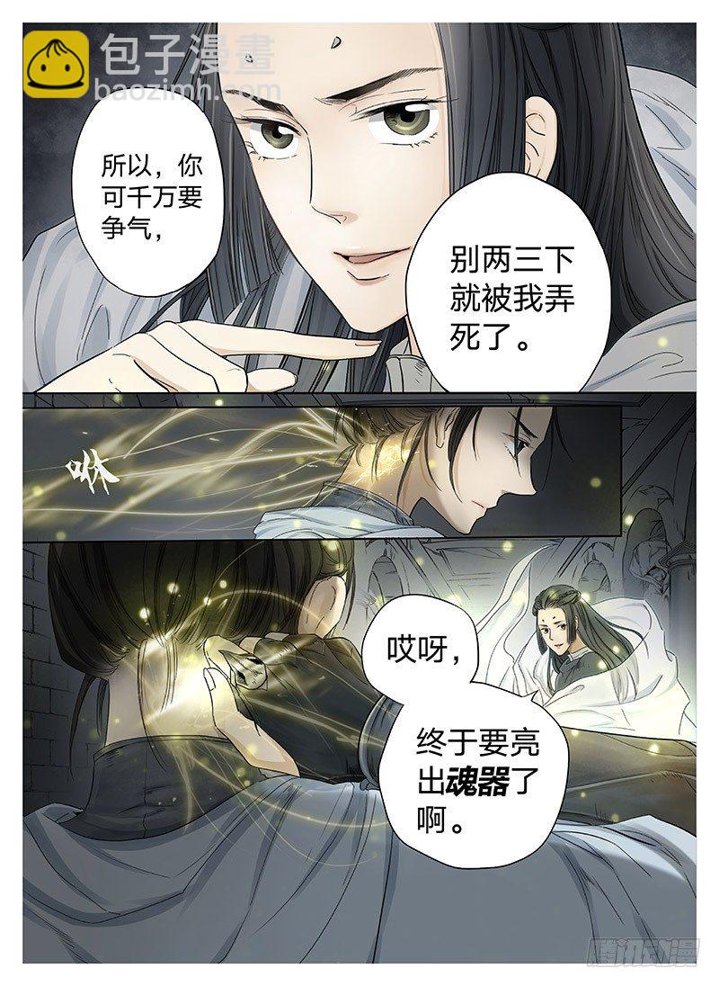 冰雪临界 第7回 腥甜杀戮01-第23话