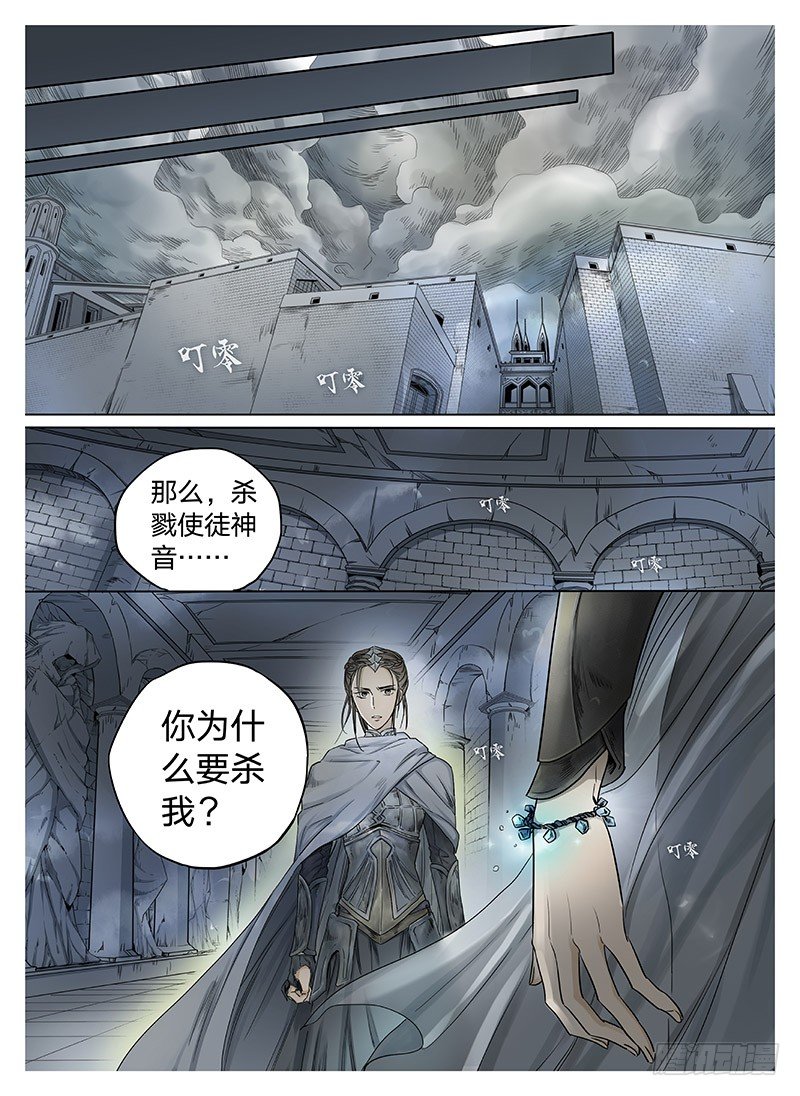 冰雪临界 第7回 腥甜杀戮01-第23话