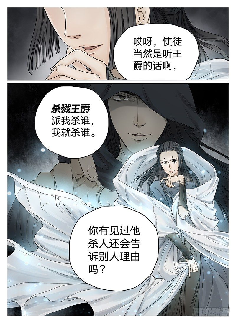 冰雪临界 第7回 腥甜杀戮01-第23话