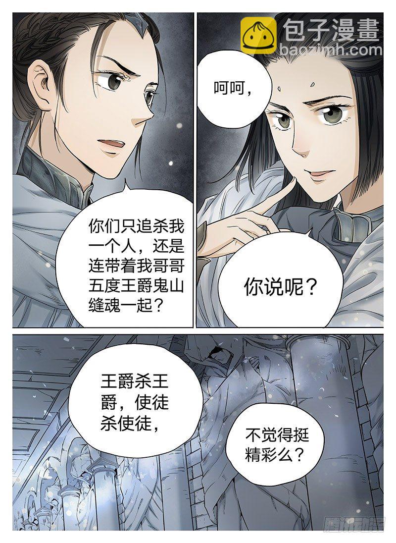 冰雪临界 第7回 腥甜杀戮01-第23话