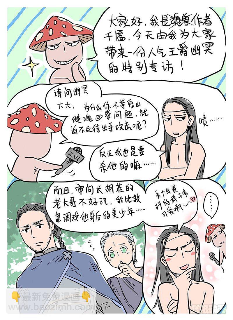 冰雪临界 第7回 腥甜杀戮03-第25话