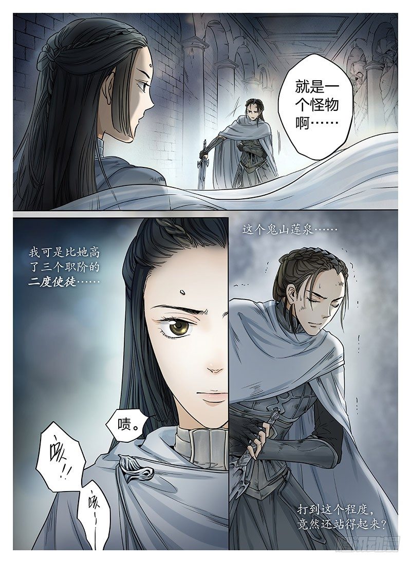 冰雪临界 第7回 腥甜杀戮03-第25话