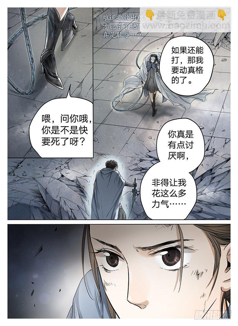 冰雪临界 第7回 腥甜杀戮03-第25话