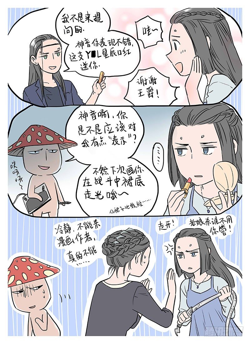 冰雪临界 第8回 腥红之夜03-第29话