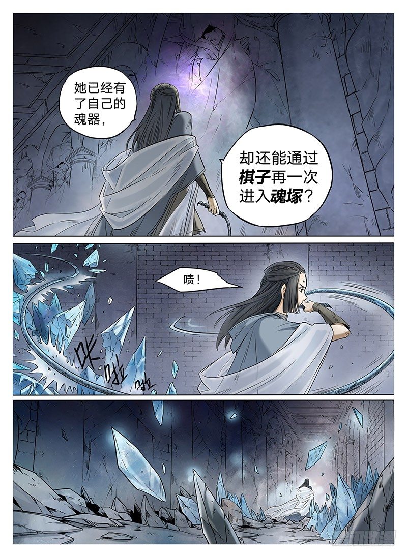 冰雪临界 第8回 腥红之夜03-第29话