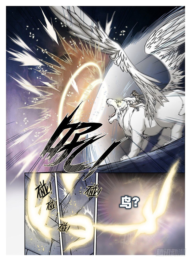 冰雪临界 第9回 郡主02-第31话