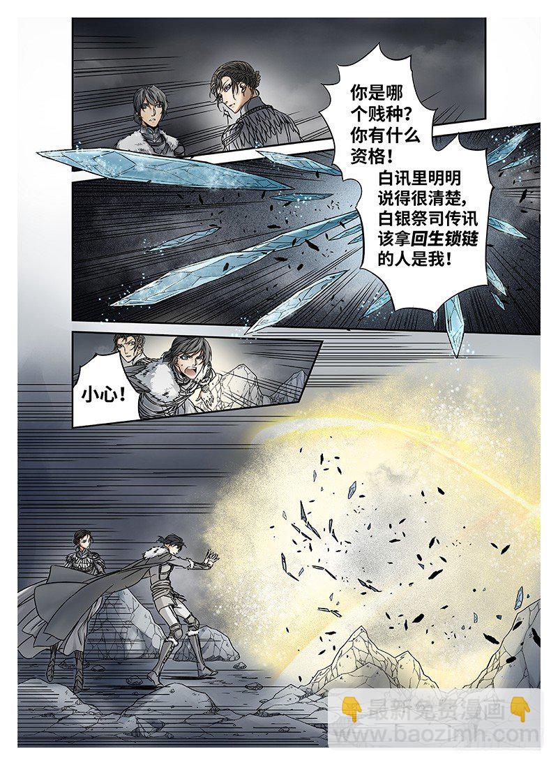 冰雪临界 第10回 魂塚02-第35话