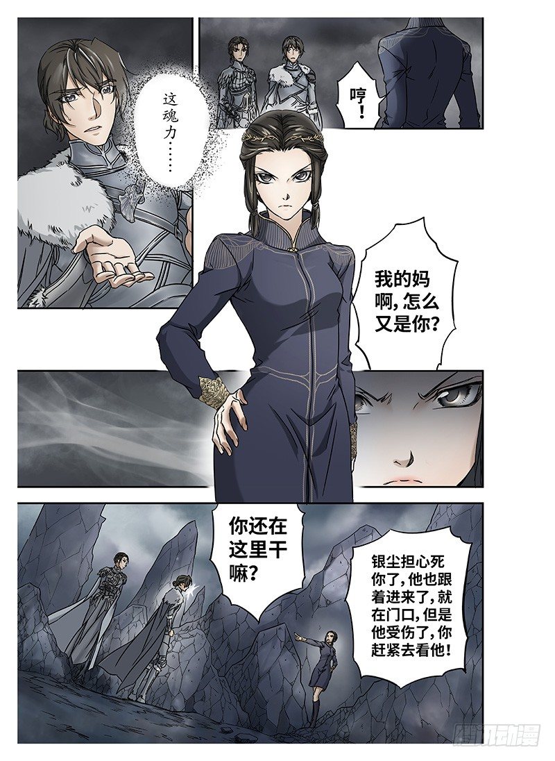 冰雪临界 第10回 魂塚02-第35话