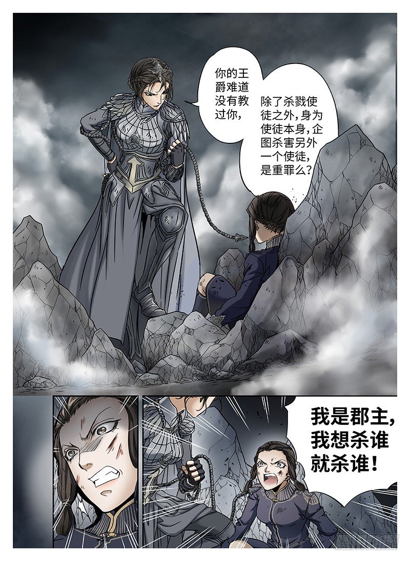 冰雪临界 第10回 魂塚02-第35话