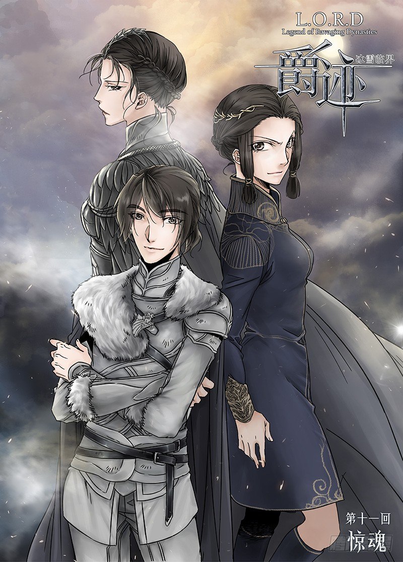 冰雪临界 第11回 惊魂01-第37话