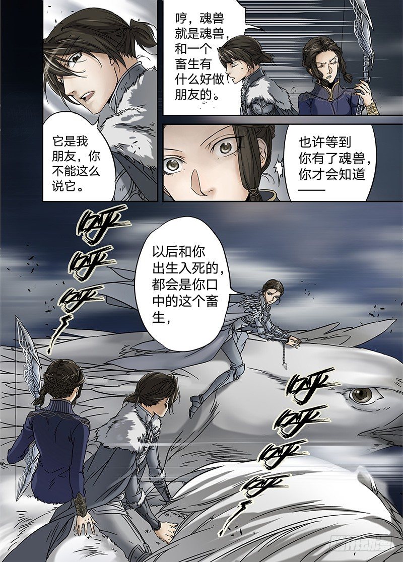冰雪临界 第11回 惊魂01-第37话