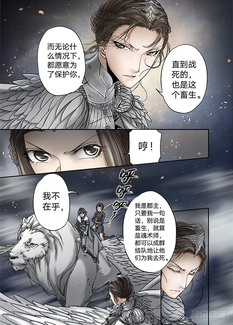 冰雪临界 第11回 惊魂01-第37话
