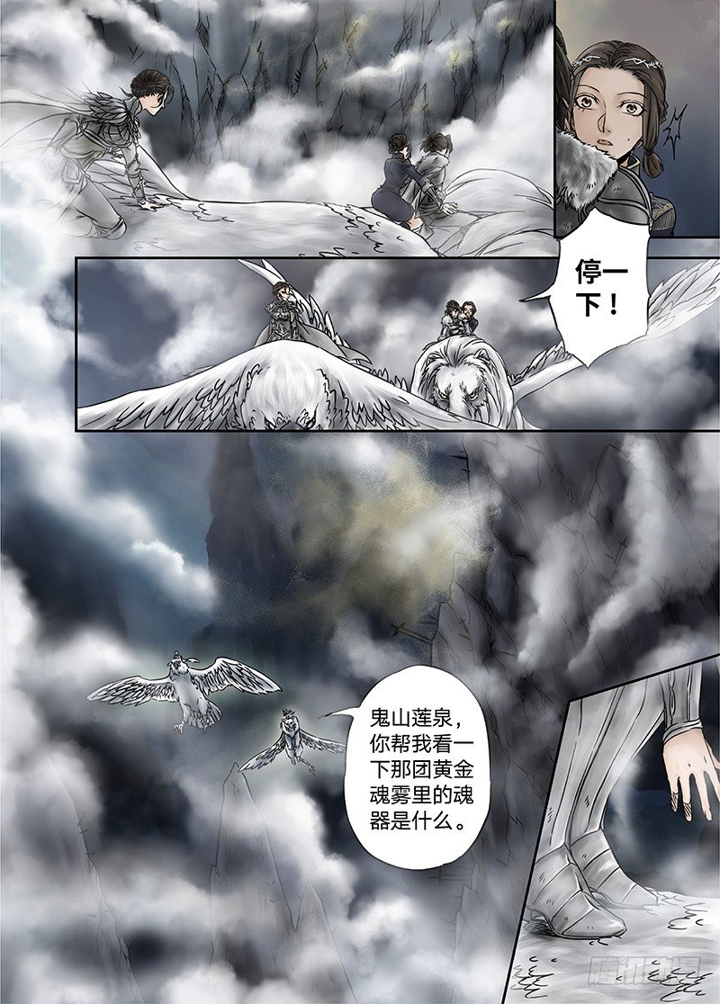 冰雪临界 第11回 惊魂01-第37话